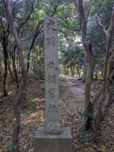 丸根砦跡_石碑