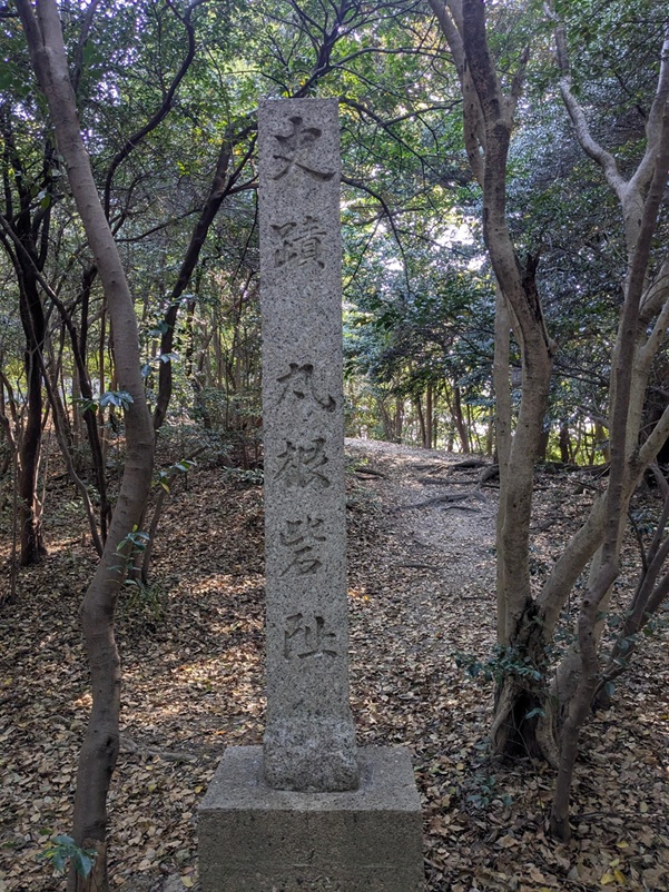 丸根砦跡_石碑