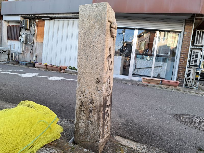 旧丸亀街道標石_左面