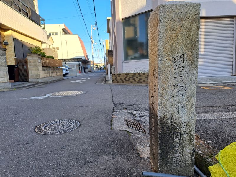 旧丸亀街道標石_裏面