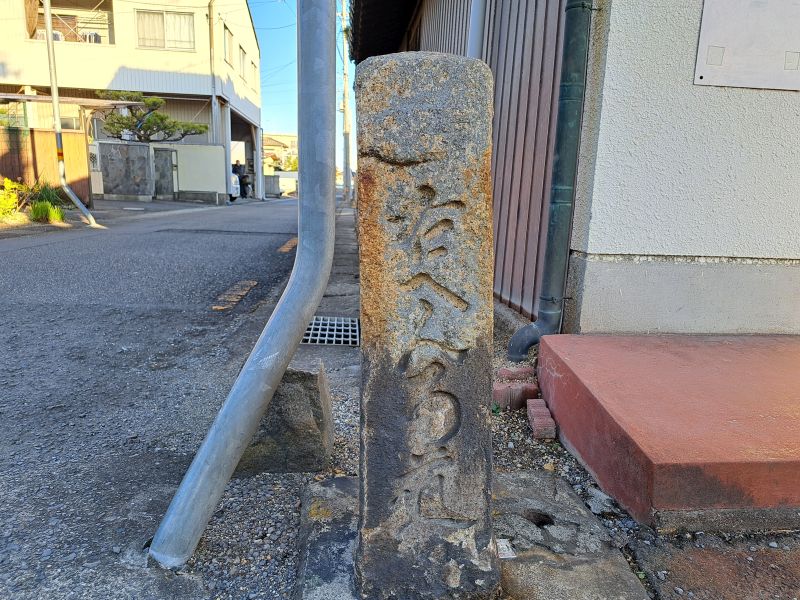 丸亀城外濠跡近く標石