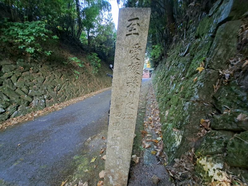 愛媛徳島県境境目峠_境界石_右面