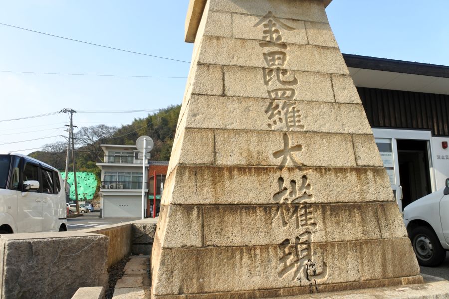 波止浜港_燈明台_東面