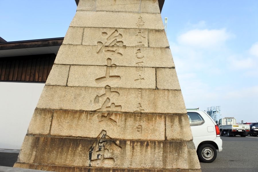 波止浜港_燈明台_南面下部