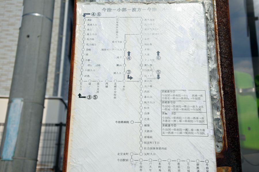 波止浜港_バス時刻表