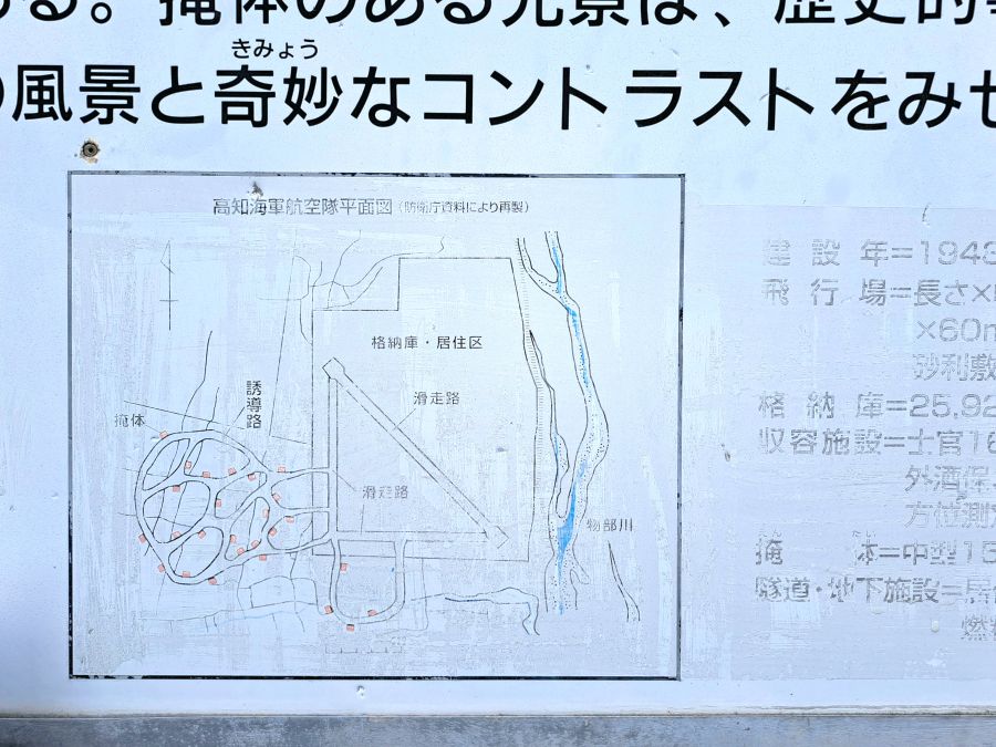 前浜掩体群_過去地図