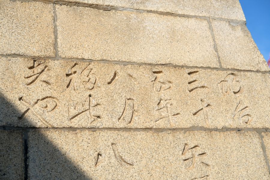 波止浜港_燈明台_西面上部