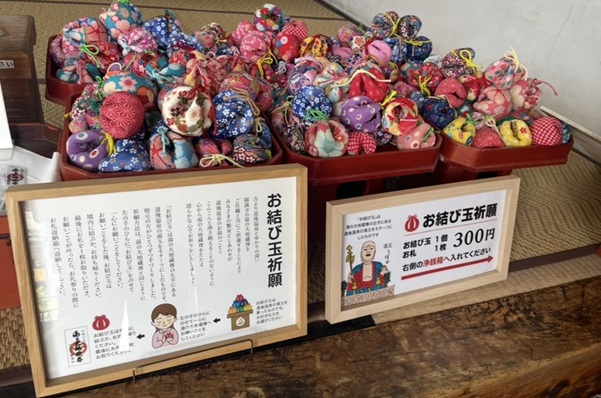 圓満寺_お結び玉