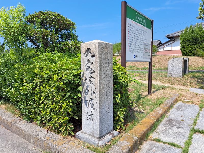 外濠緑道公園_丸亀城外堀跡碑