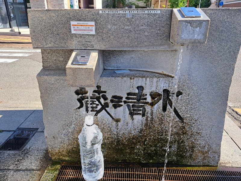 蔵本駅_蔵清水_給水口