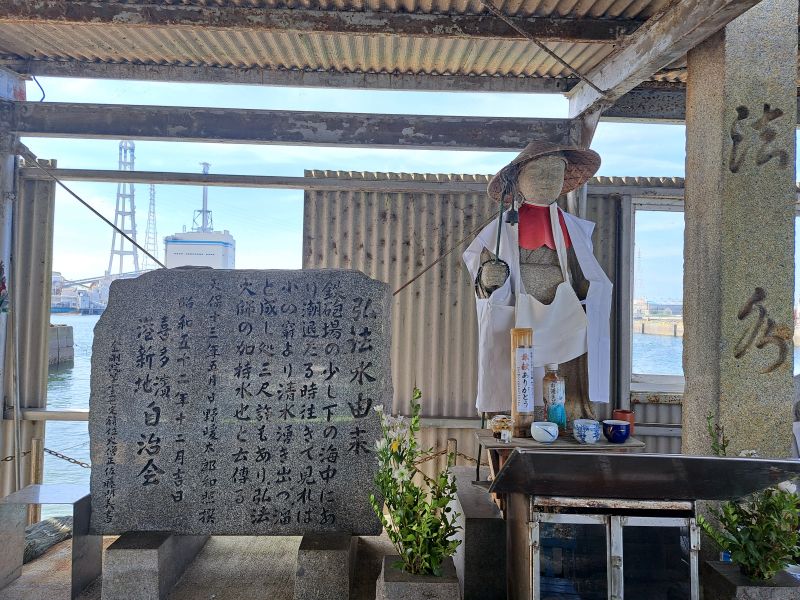 弘法水_由来石碑