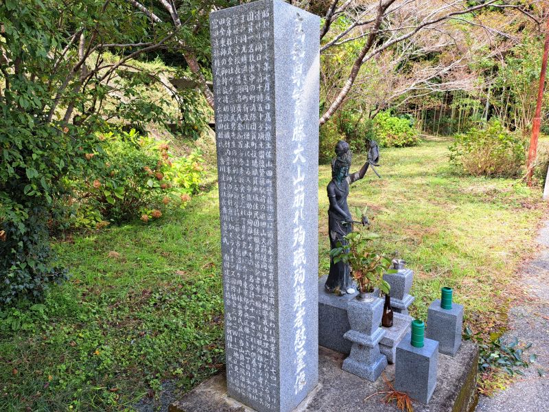 繁藤駅_災害慰霊碑_石碑