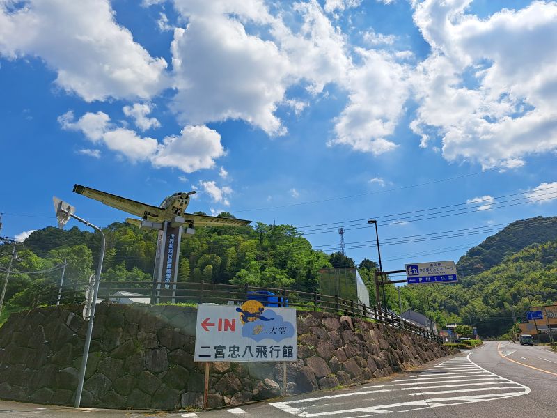 道の駅空の夢もみの木パーク
