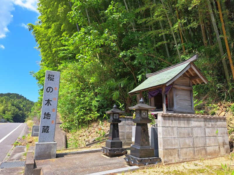 樅の木地蔵_樅ノ木峠