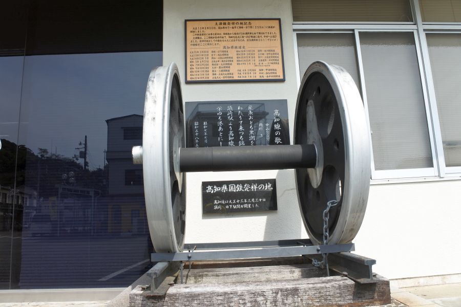 繁藤駅_高知線の歌_車輪