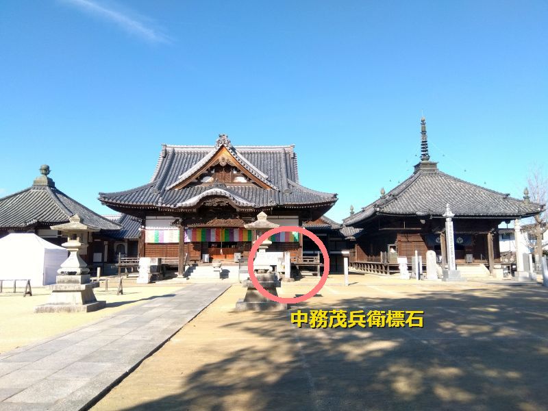 87番札所長尾寺_本堂前中務茂兵衛標石