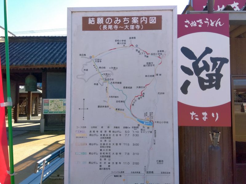 87番札所_88番札所大窪寺への道路案内図