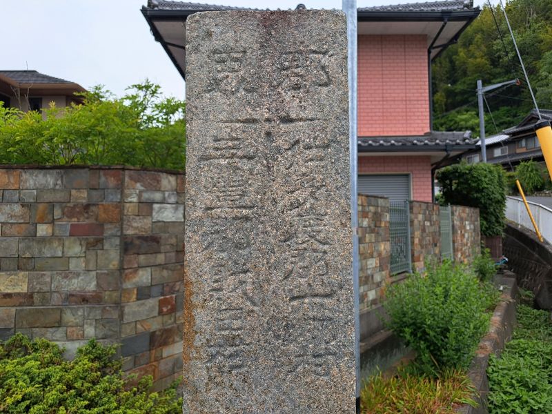 まんのう町三豊市郡界石_正面上部