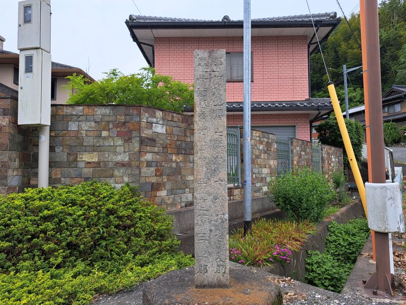 まんのう町三豊市郡界石_正面