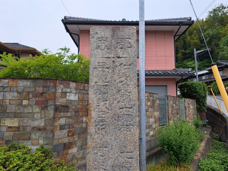 まんのう町三豊市郡界石_正面上部