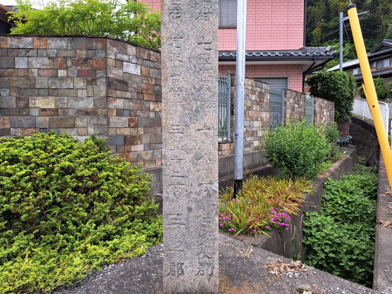 まんのう町三豊市郡界石_正面下部