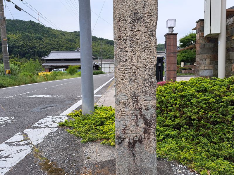 まんのう町三豊市郡界石_右面下部
