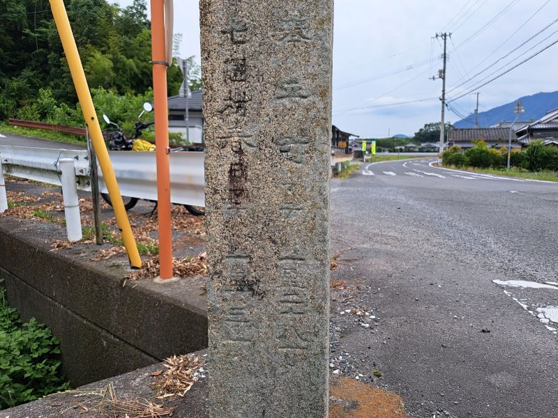 まんのう町三豊市郡界石_左面下部