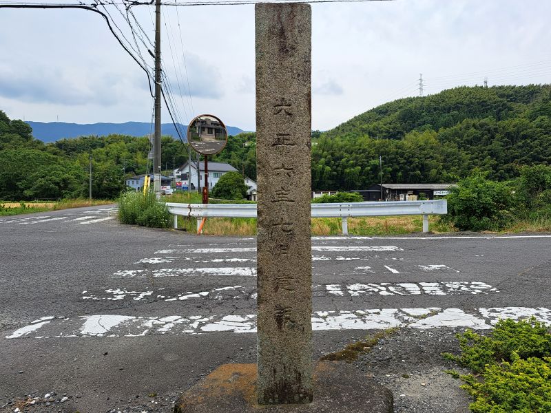 まんのう町三豊市郡界石_裏面