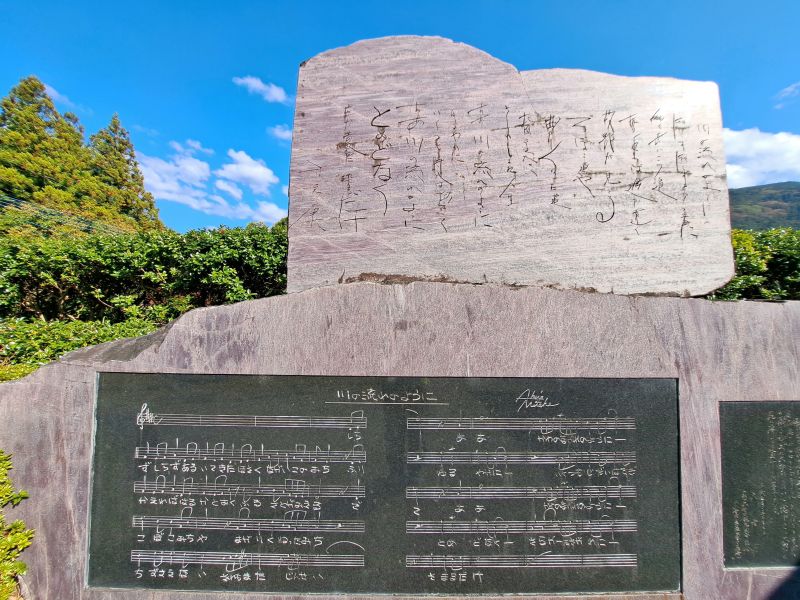 杉の大杉_美空ひばり音楽碑_川の流れのように