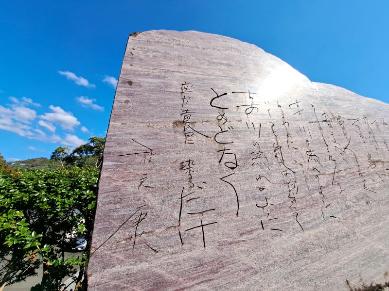 杉の大杉_美空ひばり音楽碑_川の流れのように_秋元康
