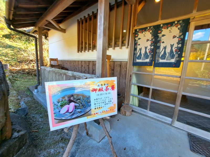 旧立川番所_立川御殿茶屋_立川そば