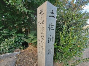 土佐北街道遍路道の合流地点