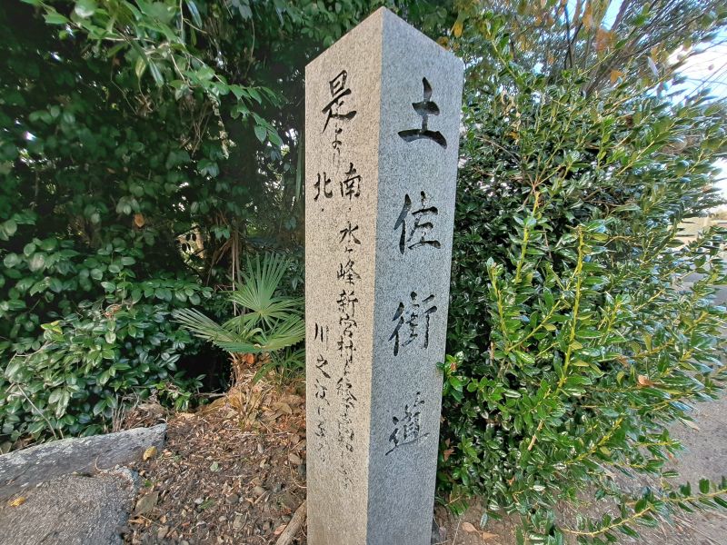 土佐北街道遍路道との合流地点_標石