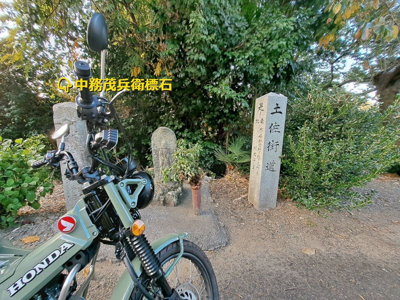 土佐北街道遍路道の合流地点_中務茂兵衛標石