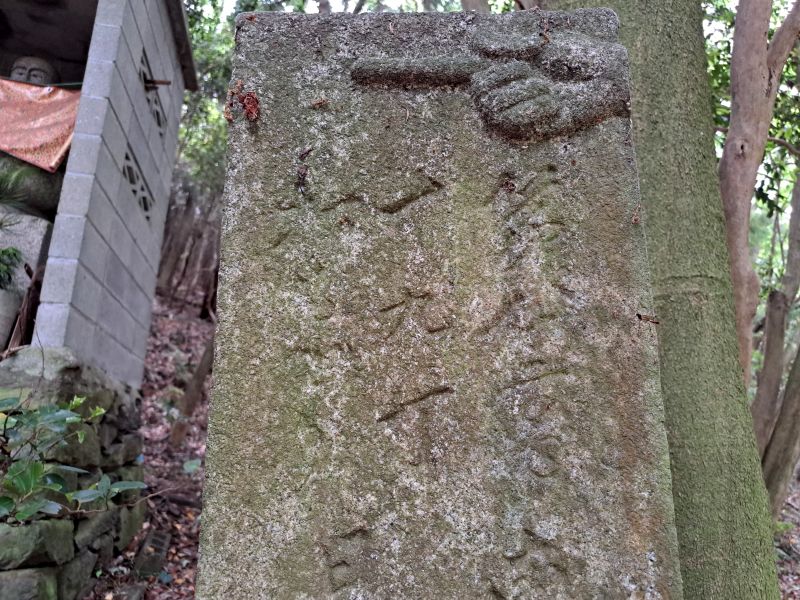 十九丁中務茂兵衛標石_正面上部