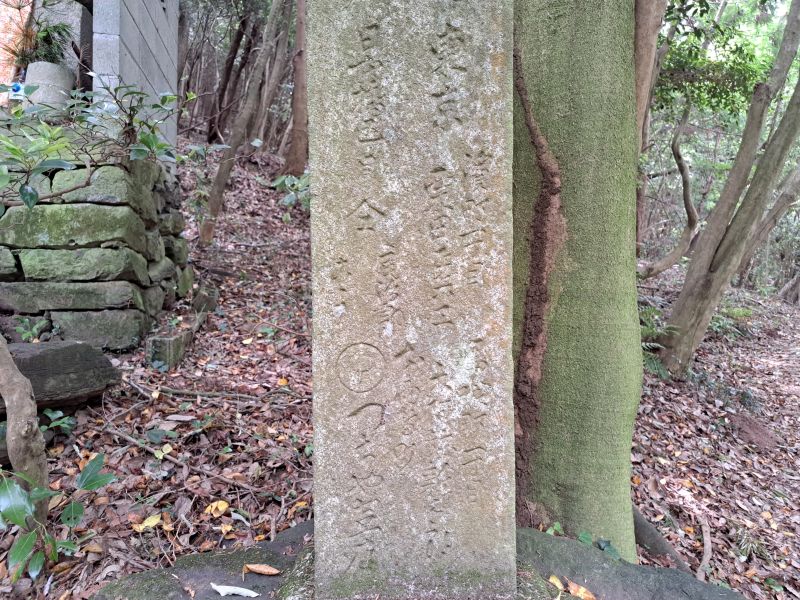 十九丁中務茂兵衛標石_正面下部
