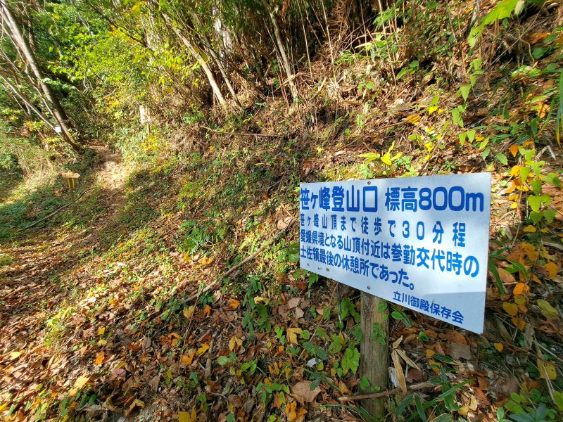 笹ヶ峰_登山口_案内看板