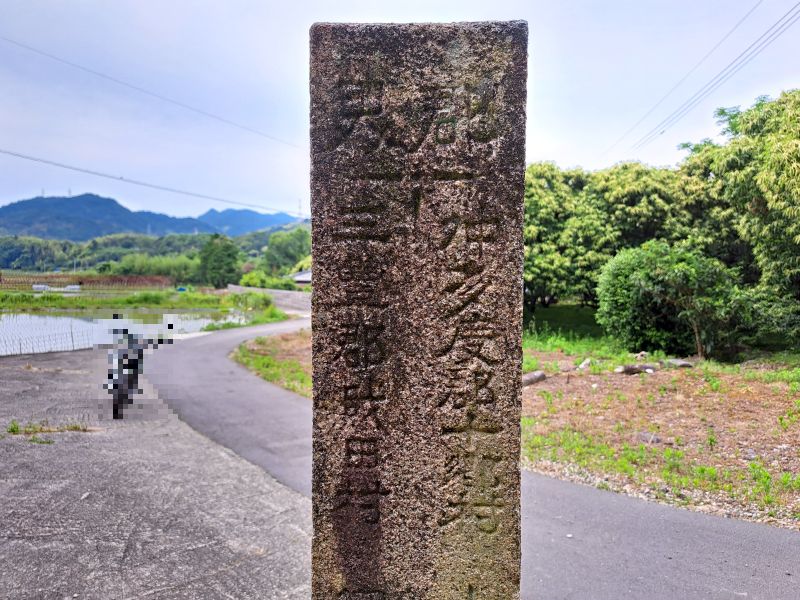 仲多度郡三豊郡郡界石_正面上部