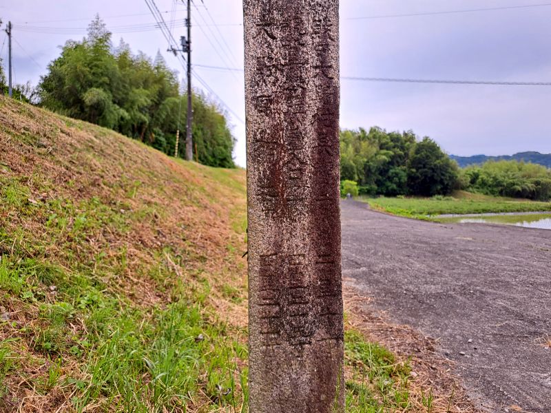 仲多度郡三豊郡郡界石_右面下部