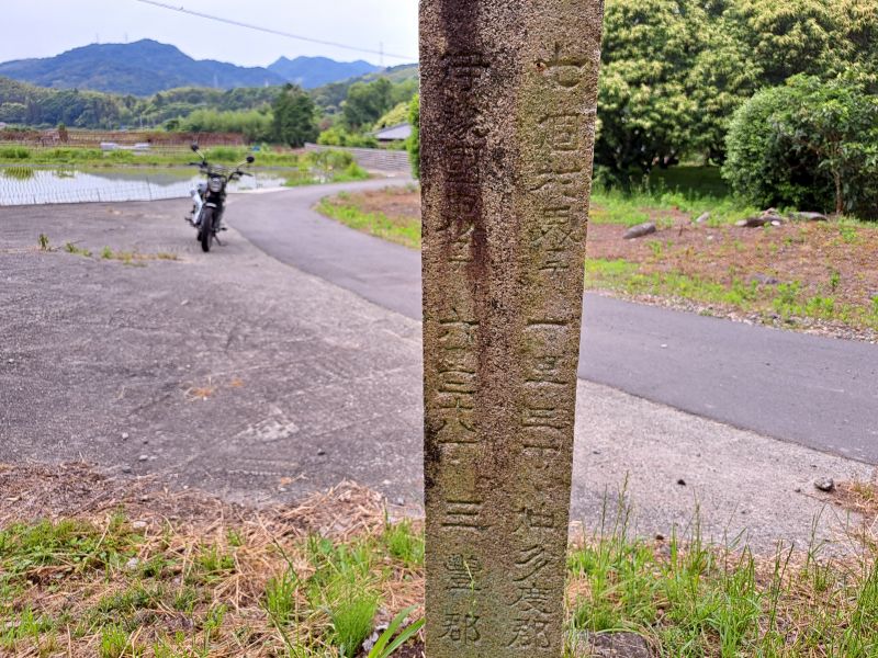 仲多度郡三豊郡郡界石_正面上部