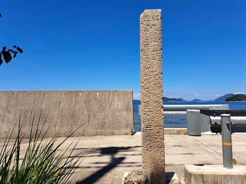 津嶋神社近くの郡界石_正面