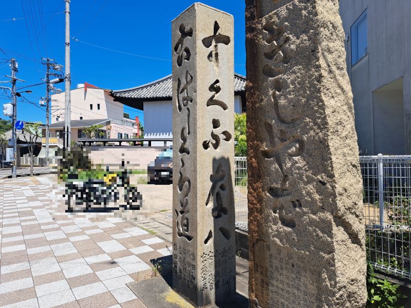 多度津港近くの大型標石_裏面