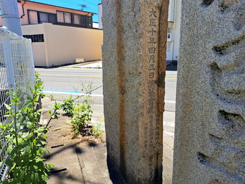 多度津港近くの大型標石群_右石右面