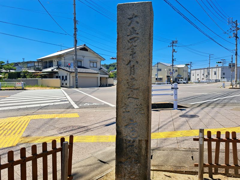 多度津駅近くの遍路石_右面
