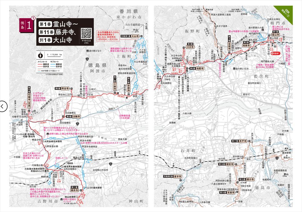 四国八十八ヶ所～歩き遍路のための完全ガイド～_地図