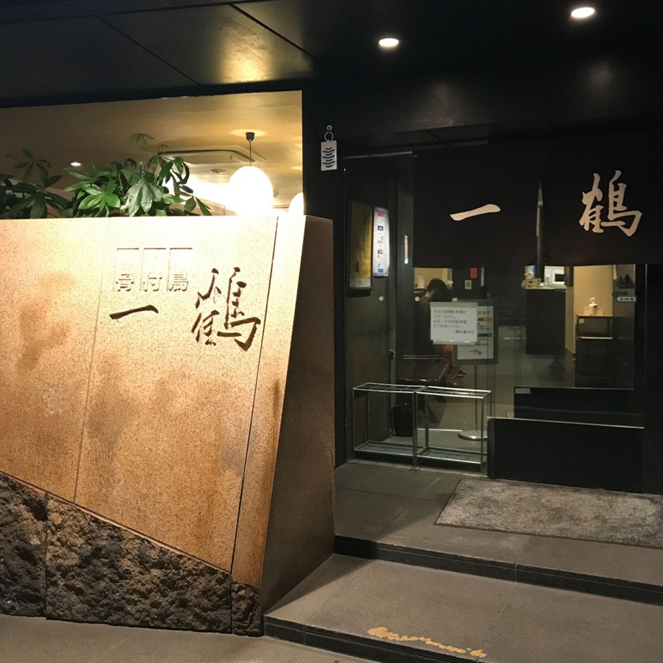 骨付鳥一鶴丸亀本店_外観