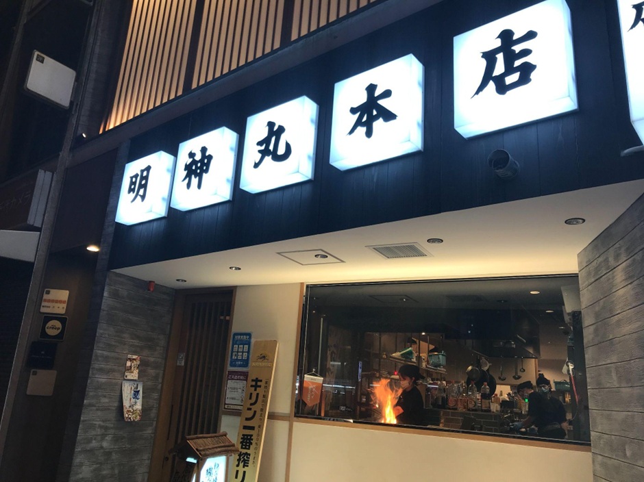 明神丸本店_外観